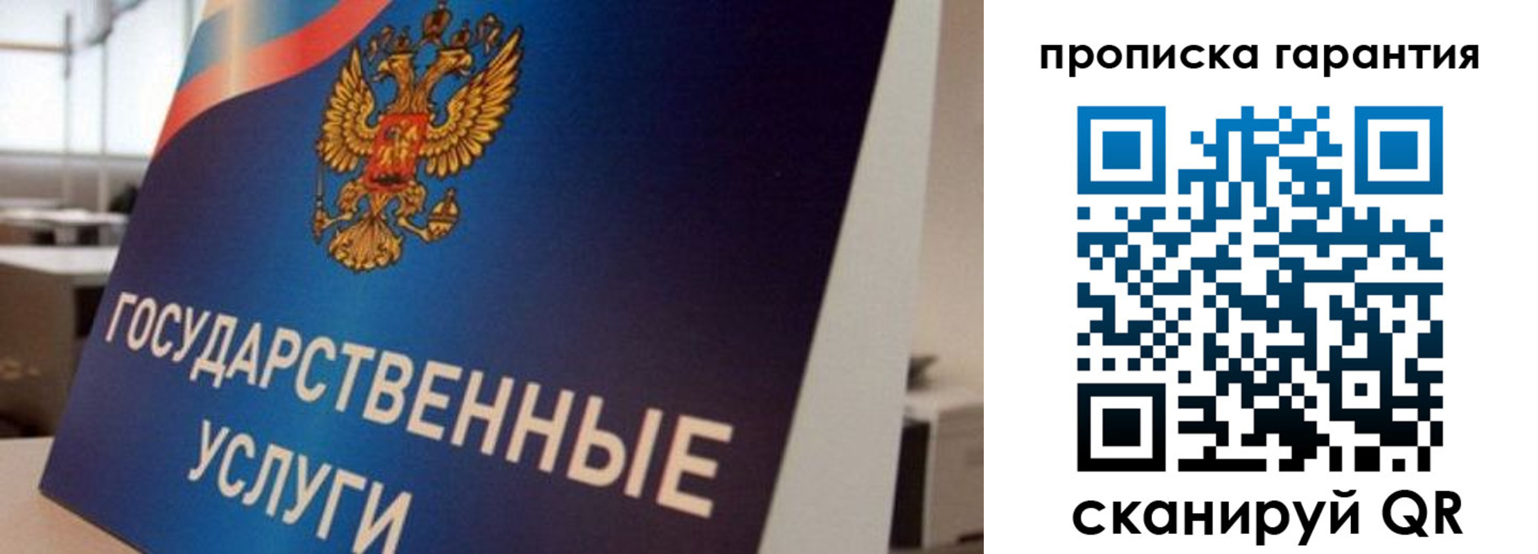 прописка штамп в Абинске