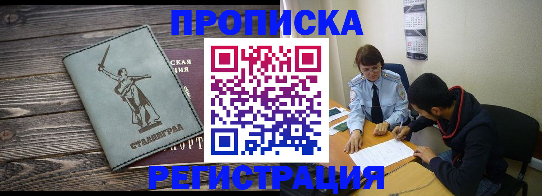 регистрация для дет. сада в Абинске
