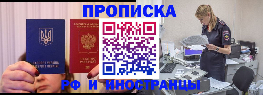 временная регистрация госуслуги в Абинске