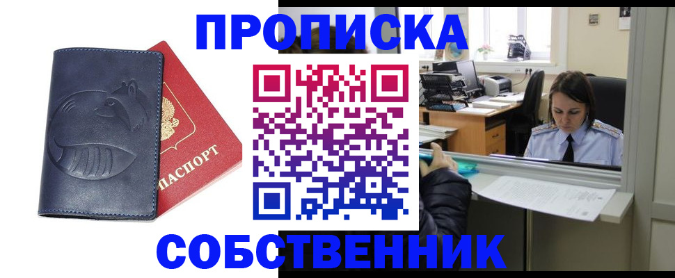 миграционный учет в Абинске
