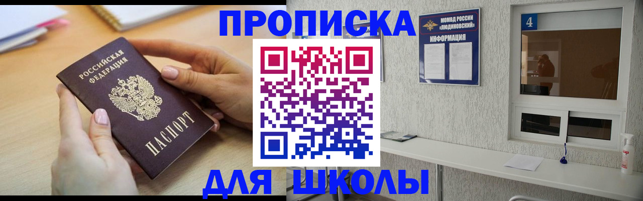 временная регистрация гарантия в Абинске