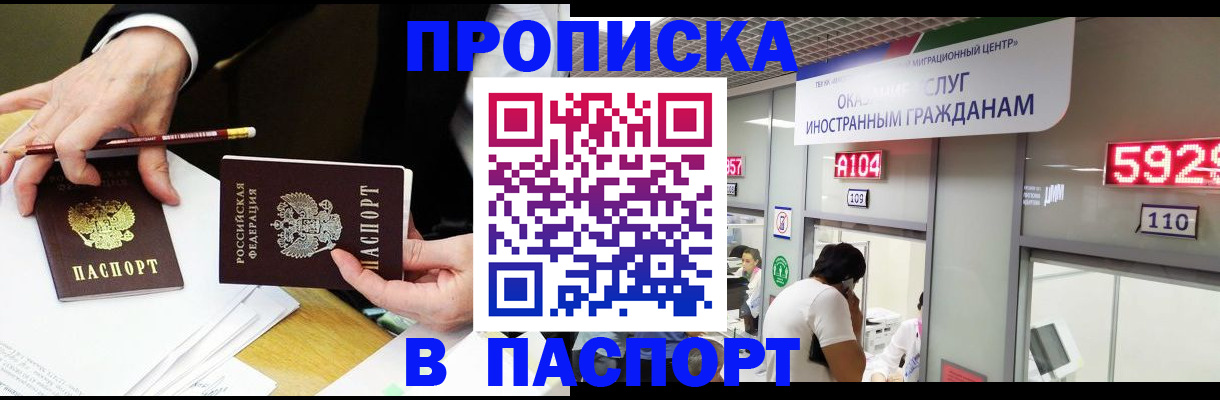 пропишу в квартире в Абинске